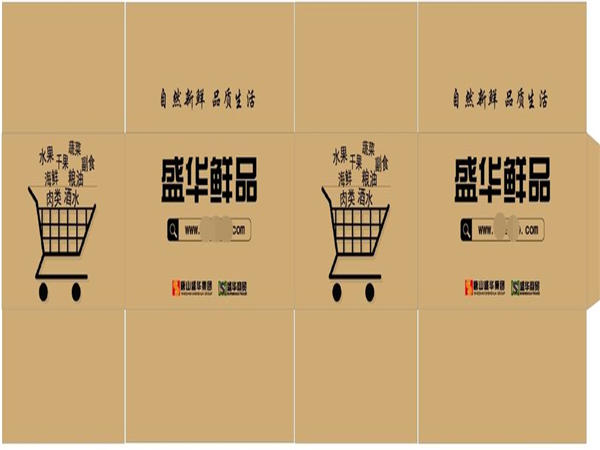 食(shí)品包裝盒(he)